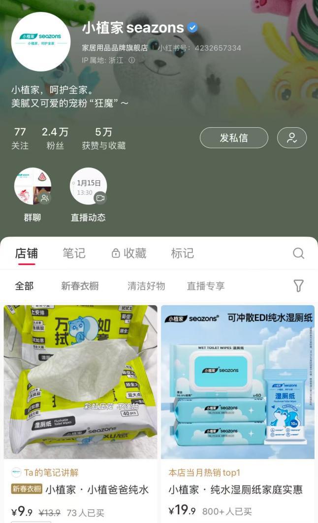 诺邦股份小植家精准触达年轻消费市场AG真人小红书热持续攀升官旗助力(图3)