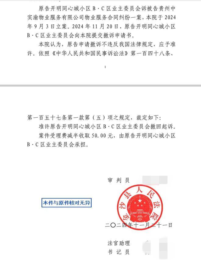 道委托物闹代管被指抢夺岗位瓜分业主收益AG真人国际网站追踪！金沙同心城鼓场街(图1)
