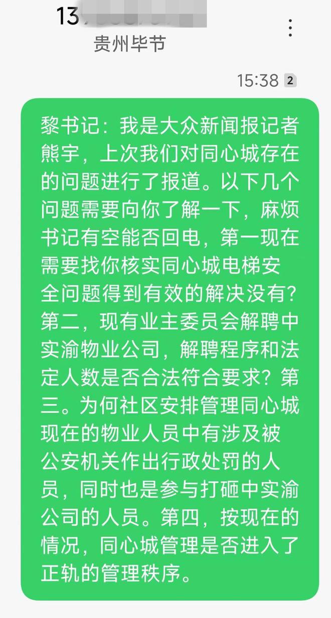 道委托物闹代管被指抢夺岗位瓜分业主收益AG真人国际网站追踪！金沙同心城鼓场街(图3)