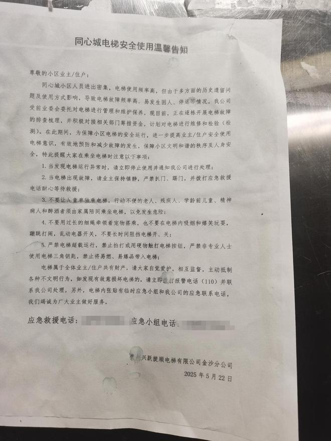 道委托物闹代管被指抢夺岗位瓜分业主收益AG真人国际网站追踪！金沙同心城鼓场街(图7)