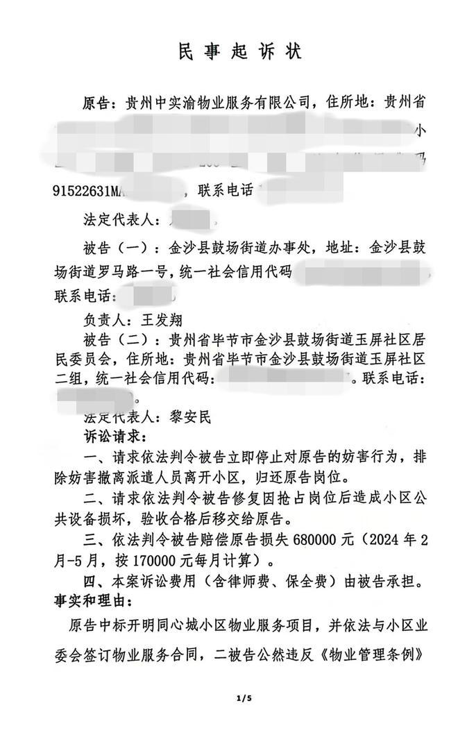 道委托物闹代管被指抢夺岗位瓜分业主收益AG真人国际网站追踪！金沙同心城鼓场街(图6)