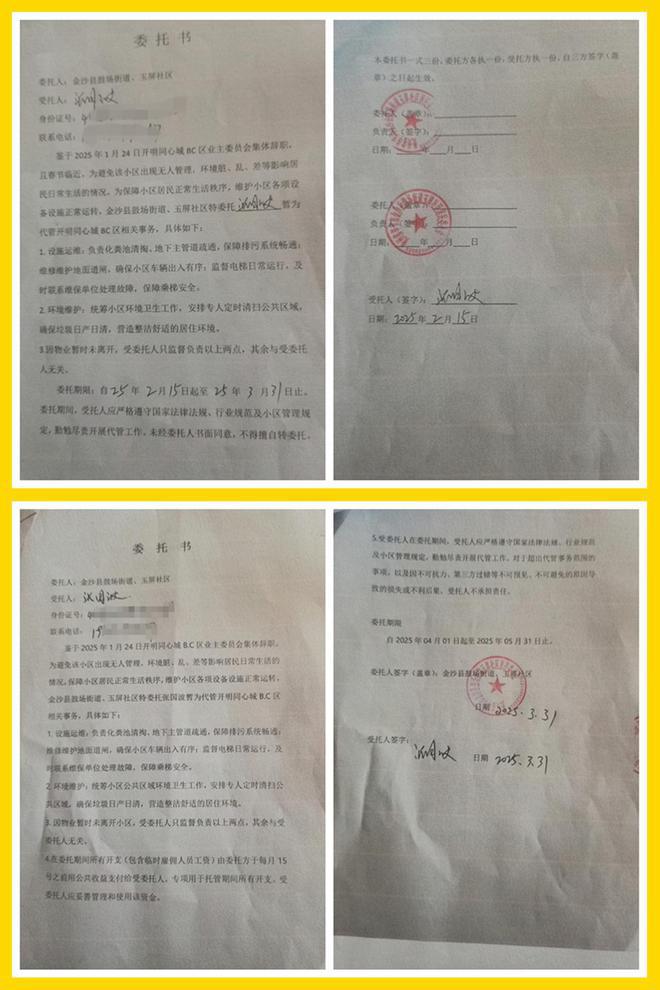 道委托物闹代管被指抢夺岗位瓜分业主收益AG真人国际网站追踪！金沙同心城鼓场街(图11)