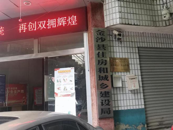 道委托物闹代管被指抢夺岗位瓜分业主收益AG真人国际网站追踪！金沙同心城鼓场街(图10)