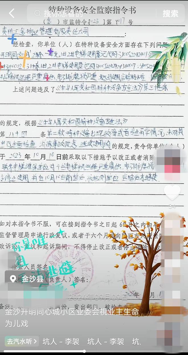 道委托物闹代管被指抢夺岗位瓜分业主收益AG真人国际网站追踪！金沙同心城鼓场街(图16)