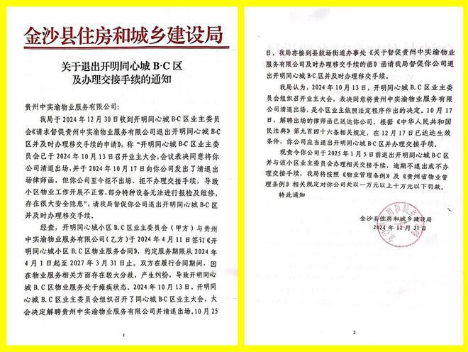 道委托物闹代管被指抢夺岗位瓜分业主收益AG真人国际网站追踪！金沙同心城鼓场街(图23)