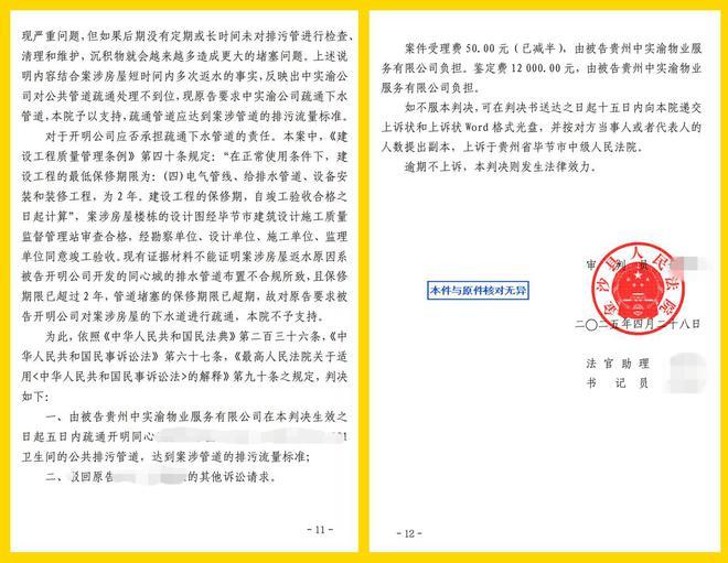 道委托物闹代管被指抢夺岗位瓜分业主收益AG真人国际网站追踪！金沙同心城鼓场街(图24)