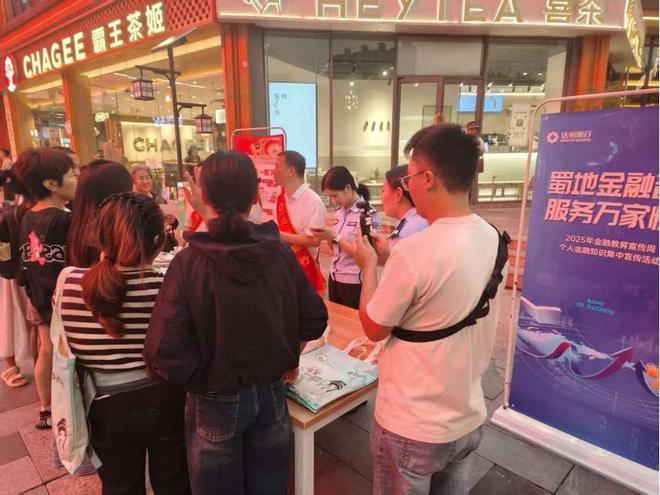 夜市+校园”双场景守护民生与青春“钱袋子”AG真人网页达州银行创新金融服务模式 